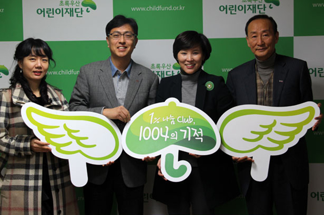 초록우산 1004의 기적 후원